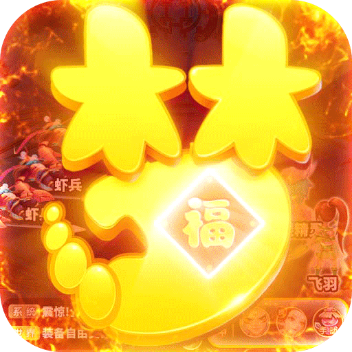 修仙物语(每日送充值) 修仙物语(每日送充值)