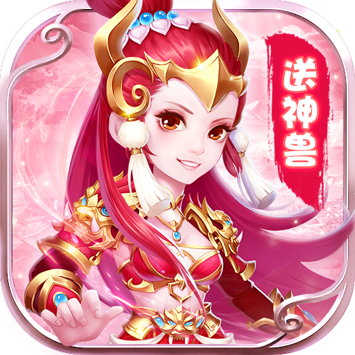 天书奇谈(全神兽真充) 天书奇谈(全神兽真充)