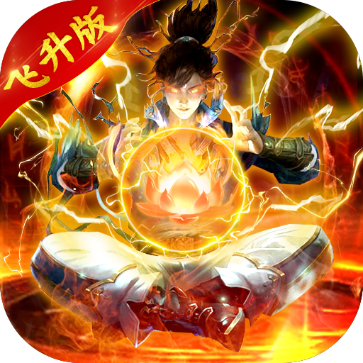 我欲修真(boss爆648) 我欲修真(boss爆648)