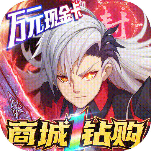 荒神记(1钻商城版) 荒神记(1钻商城版)