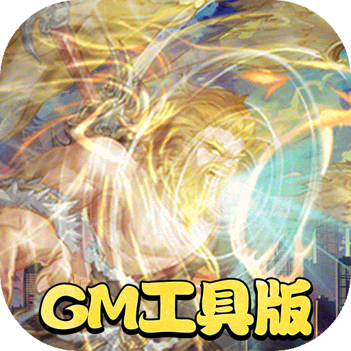 方块创造(GM在线送充) 方块创造(GM在线送充)