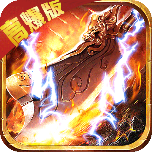 武器之王(冰雪爆充版) 武器之王(冰雪爆充版)