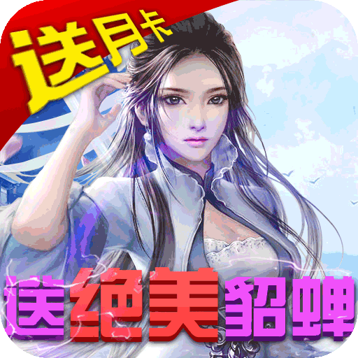 太乙仙魔录之灵飞纪(送万元真充) 太乙仙魔录之灵飞纪(送万元真充)