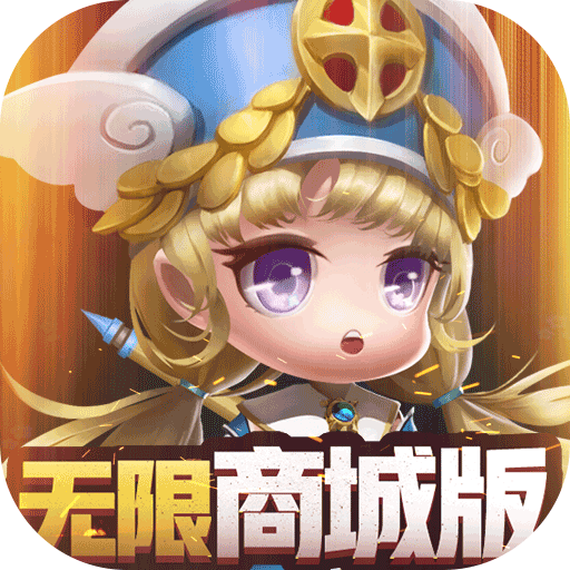 亚瑟神剑(无限商城版) 亚瑟神剑(无限商城版)