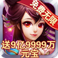 零度幻想（GM版）
