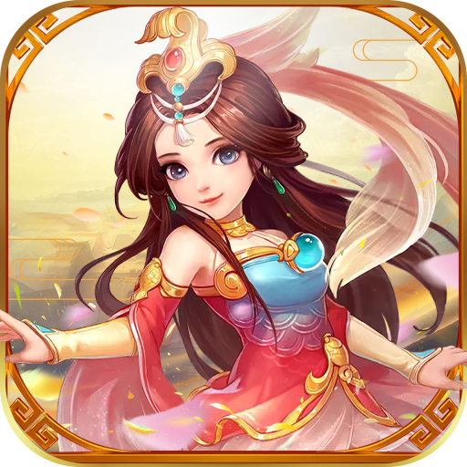 神将屠龙(无限爆真冲) 神将屠龙(无限爆真冲)