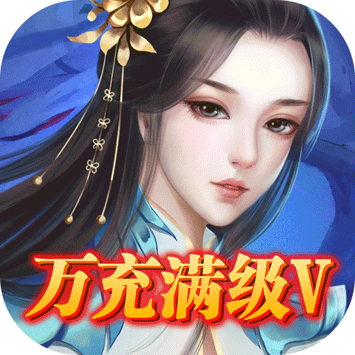 渡仙(万充满级V) 渡仙(万充满级V)