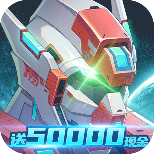 命运边际（送50000真充）公益服