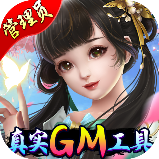 刀剑萌侠（GM管理员）公益服