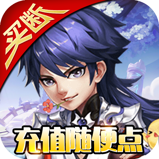 召唤三国（steam移植买断）