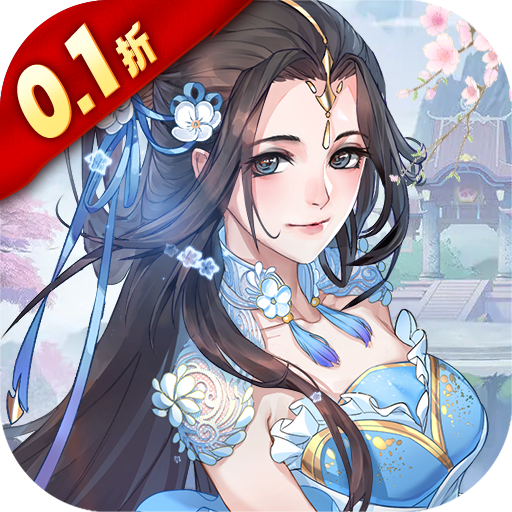  Mengxianling (0.1% off for cultivating immortals)