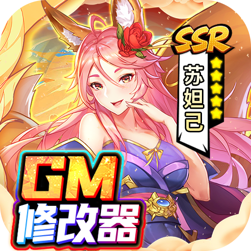 逍遥三国(0.05折GM无限制) 逍遥三国(0.05折GM无限制)