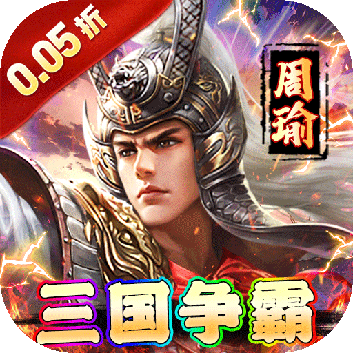 魔塔与英雄(内置0.05折一统天下) 魔塔与英雄(内置0.05折一统天下)