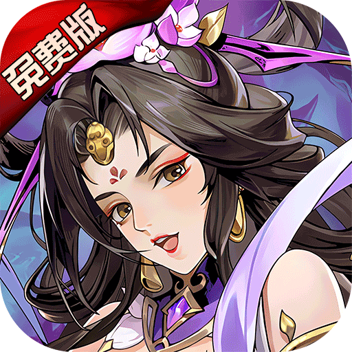 铜雀三国(6480免费版) 铜雀三国(6480免费版)