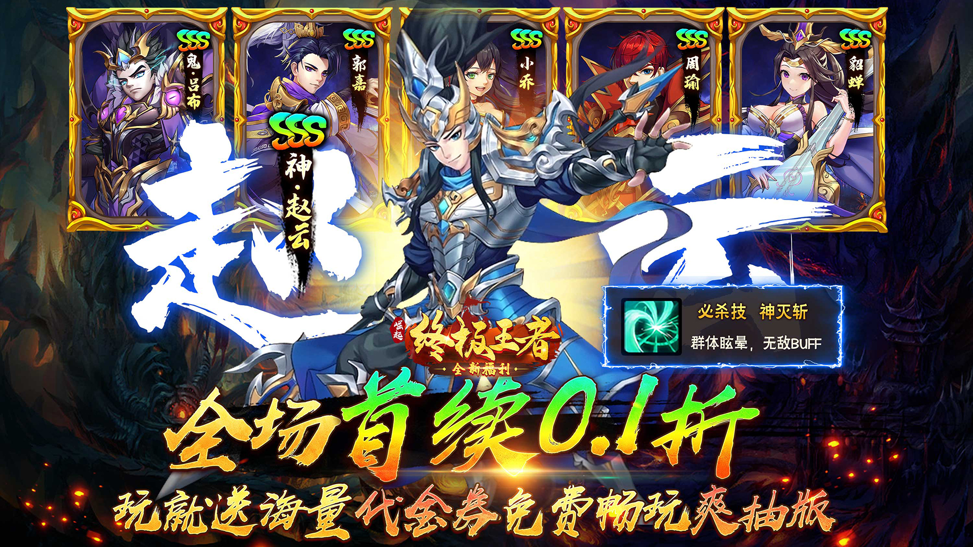 崛起:终极王者(0.1折爽抽版)