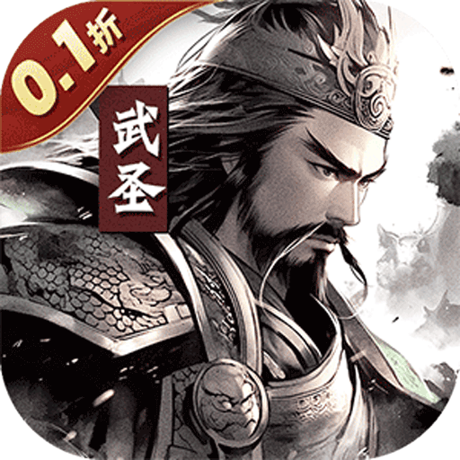 无双魏蜀吴(0.1折无双三国) 无双魏蜀吴(0.1折无双三国)