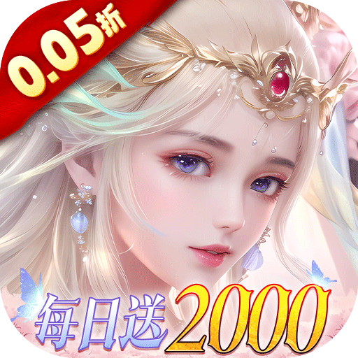神创九州(0.05折代金福利版) 神创九州(0.05折代金福利版)