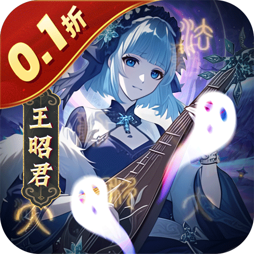塔防镇魂师(0.1折急速冲级版) 塔防镇魂师(0.1折急速冲级版)