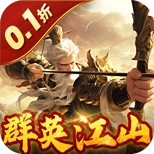 蜂鸟五虎将(群英江山0.1折版) 蜂鸟五虎将(群英江山0.1折版)