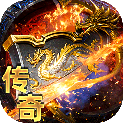 君临传奇(完美世界传奇) 君临传奇(完美世界传奇)