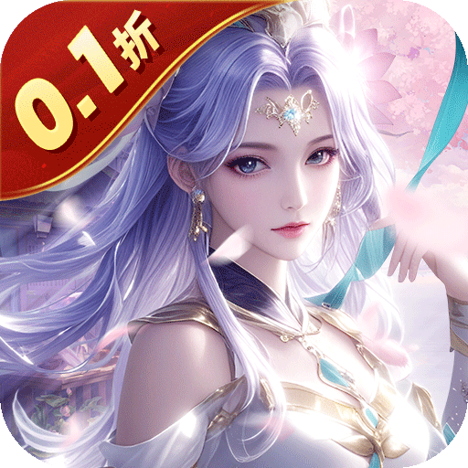 魔天记3D(0.1折免费版) 魔天记3D(0.1折免费版)