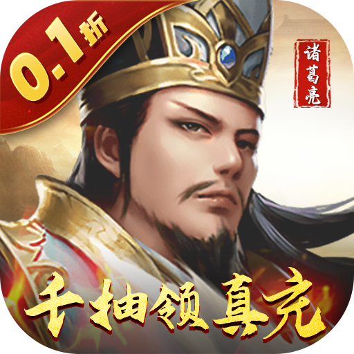 天子令(0.1折送千抽领真充) 天子令(0.1折送千抽领真充)