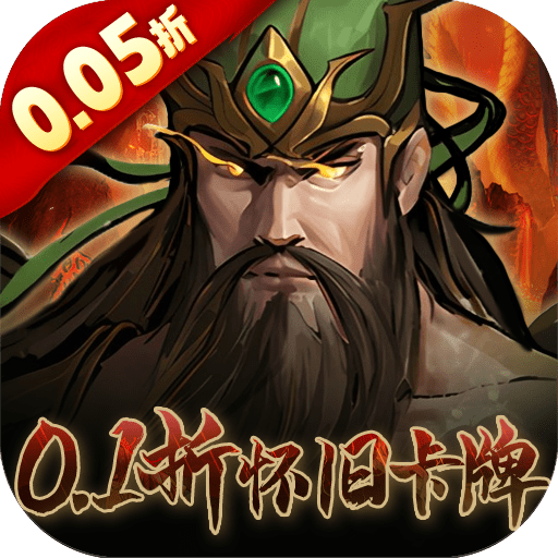 奇门(0.1折怀旧卡牌) 奇门(0.1折怀旧卡牌)