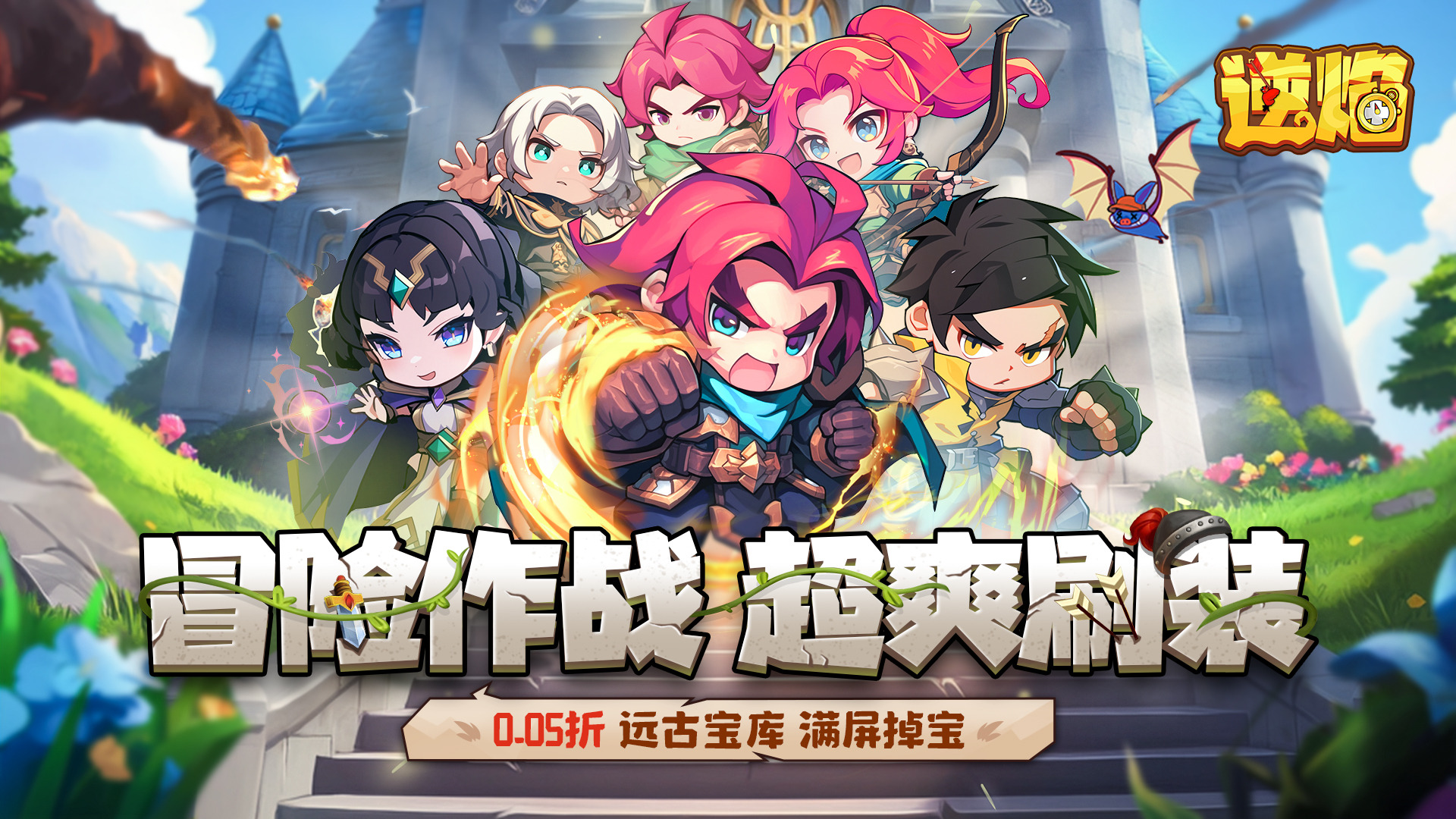 逆焰(0.05折)