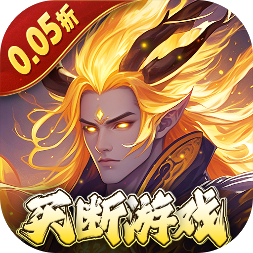 少年驯龙记(0.05折买断游戏) 少年驯龙记(0.05折买断游戏)