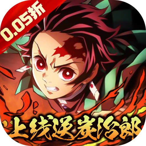 平妖传OL(0.05折登录送千抽) 平妖传OL(0.05折登录送千抽)
