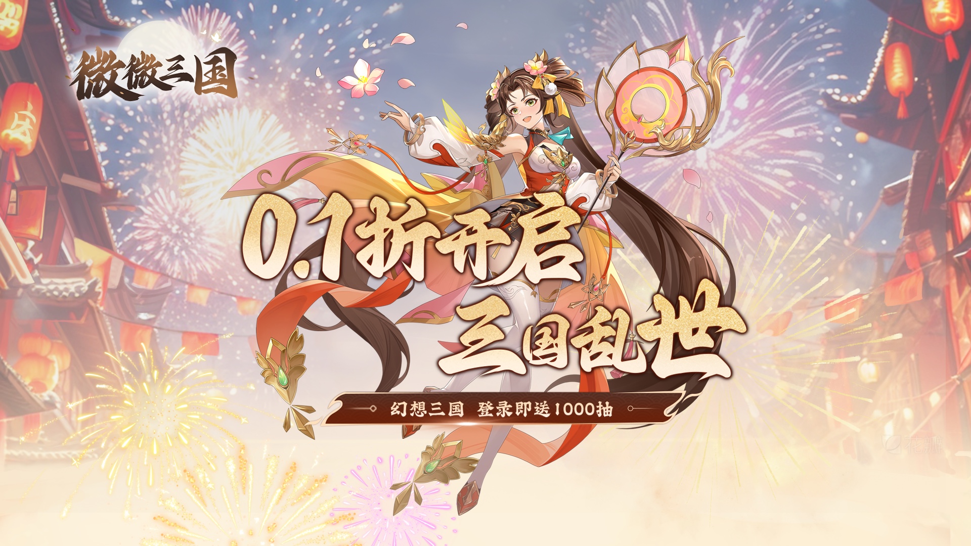 微微三国(幻想三国名将0.1)