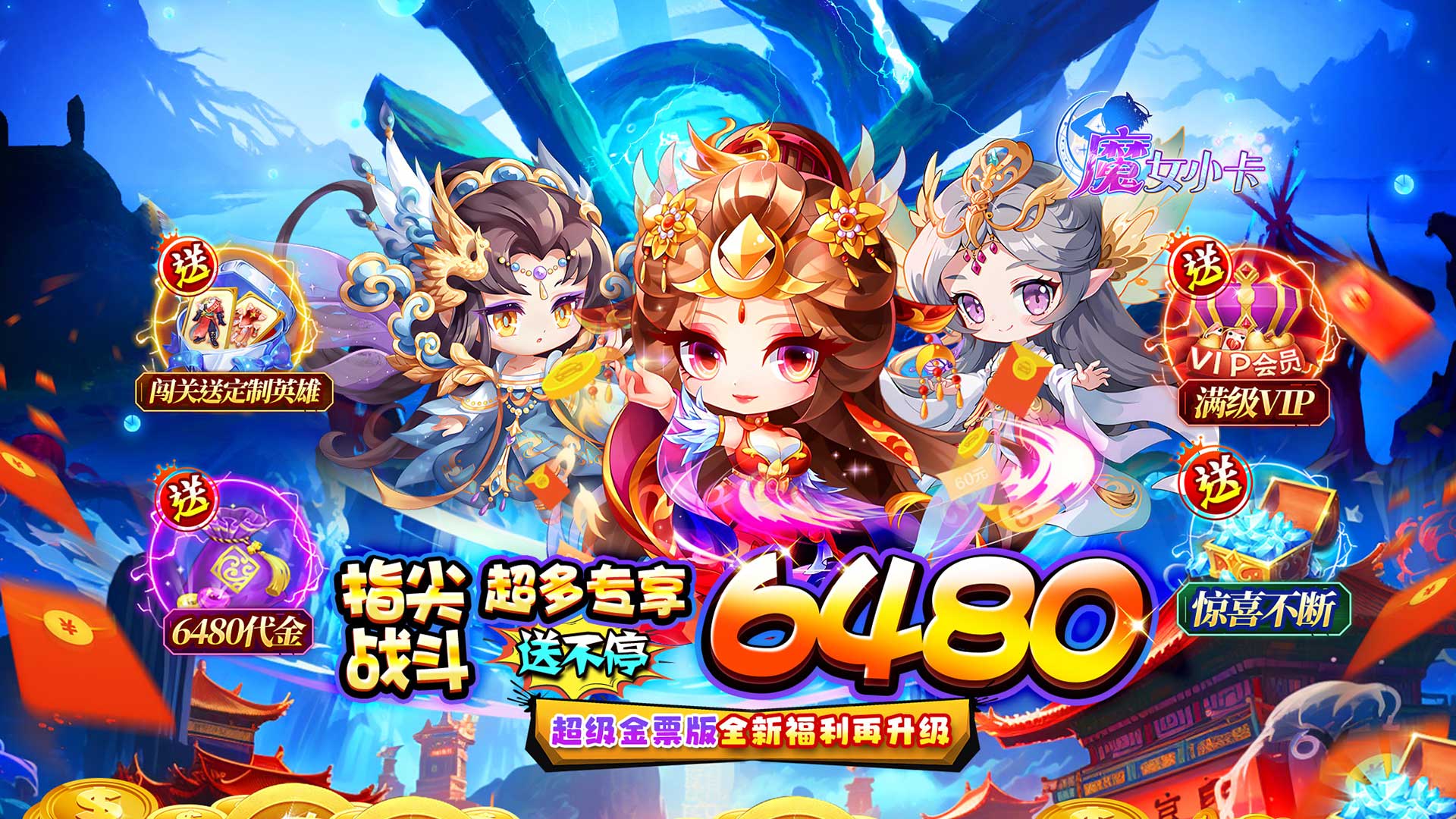 魔女小卡(0.05折超级金票版)
