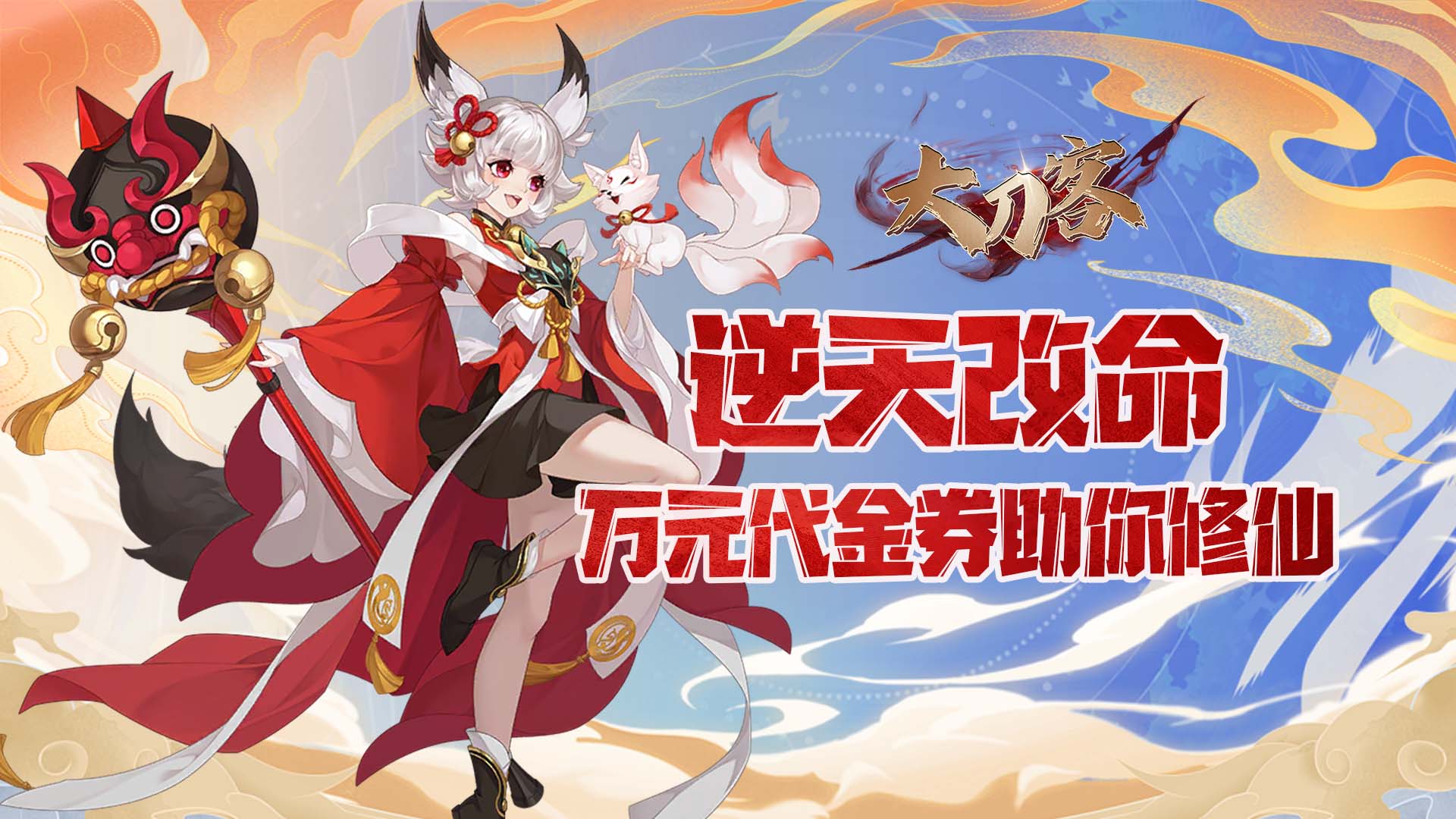 大刀客(0.05折情人看刀)