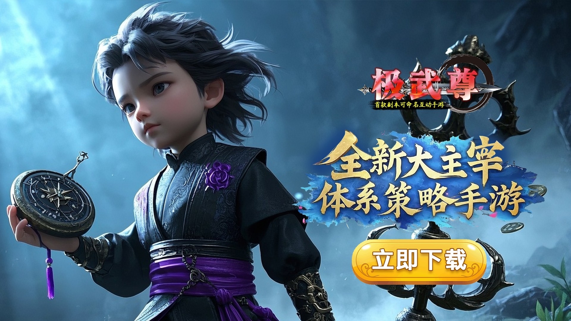 极武尊(0.1折灵路争锋)