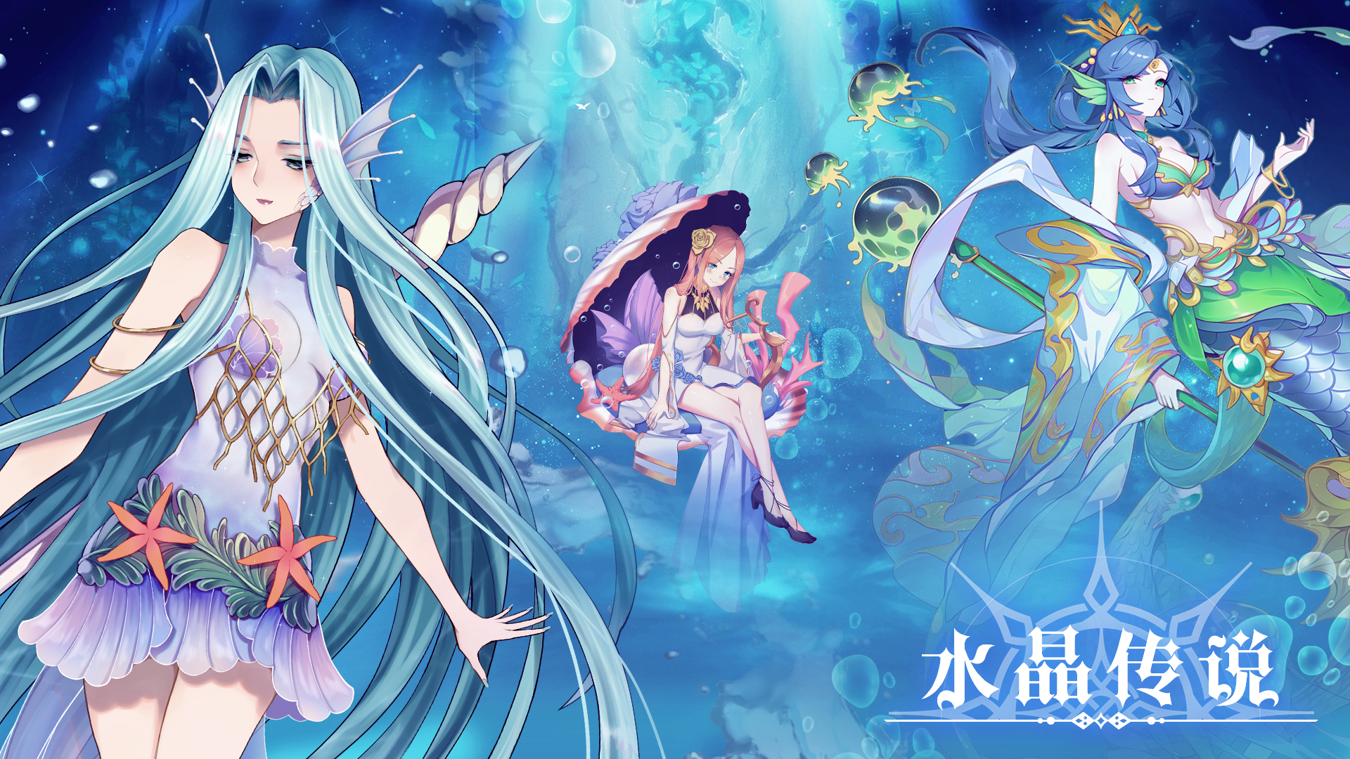 水晶传说（3.5折）
