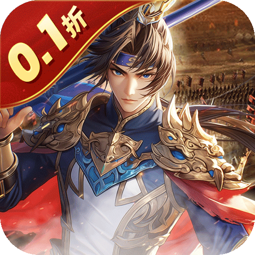 合体三国(过关斩将0.1折) 合体三国(过关斩将0.1折)