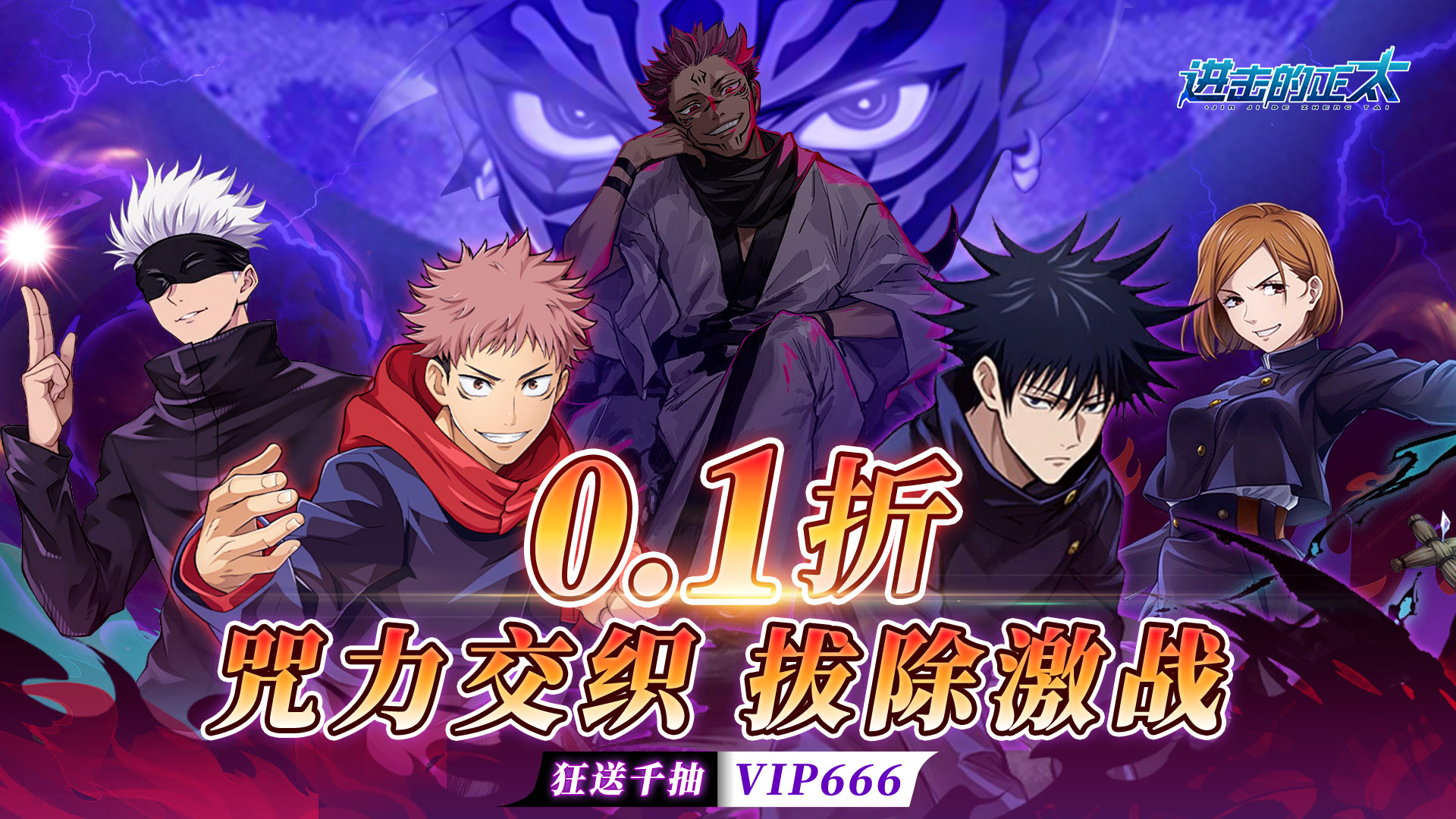 进击的正太（0.1折纯爱版）
