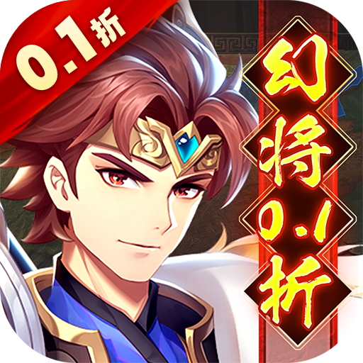 微微三国(幻想三国名将0.1) 微微三国(幻想三国名将0.1)