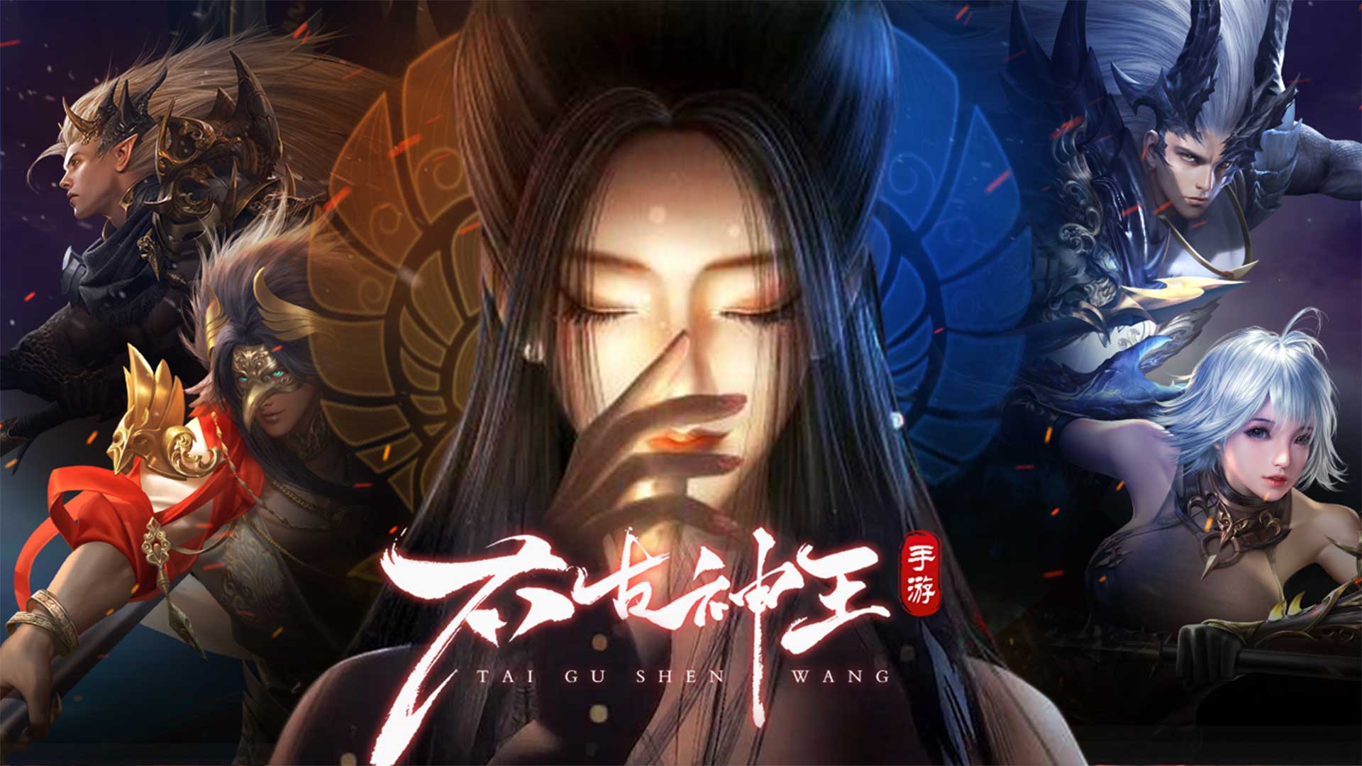 太古神王2（0.1折免费版）