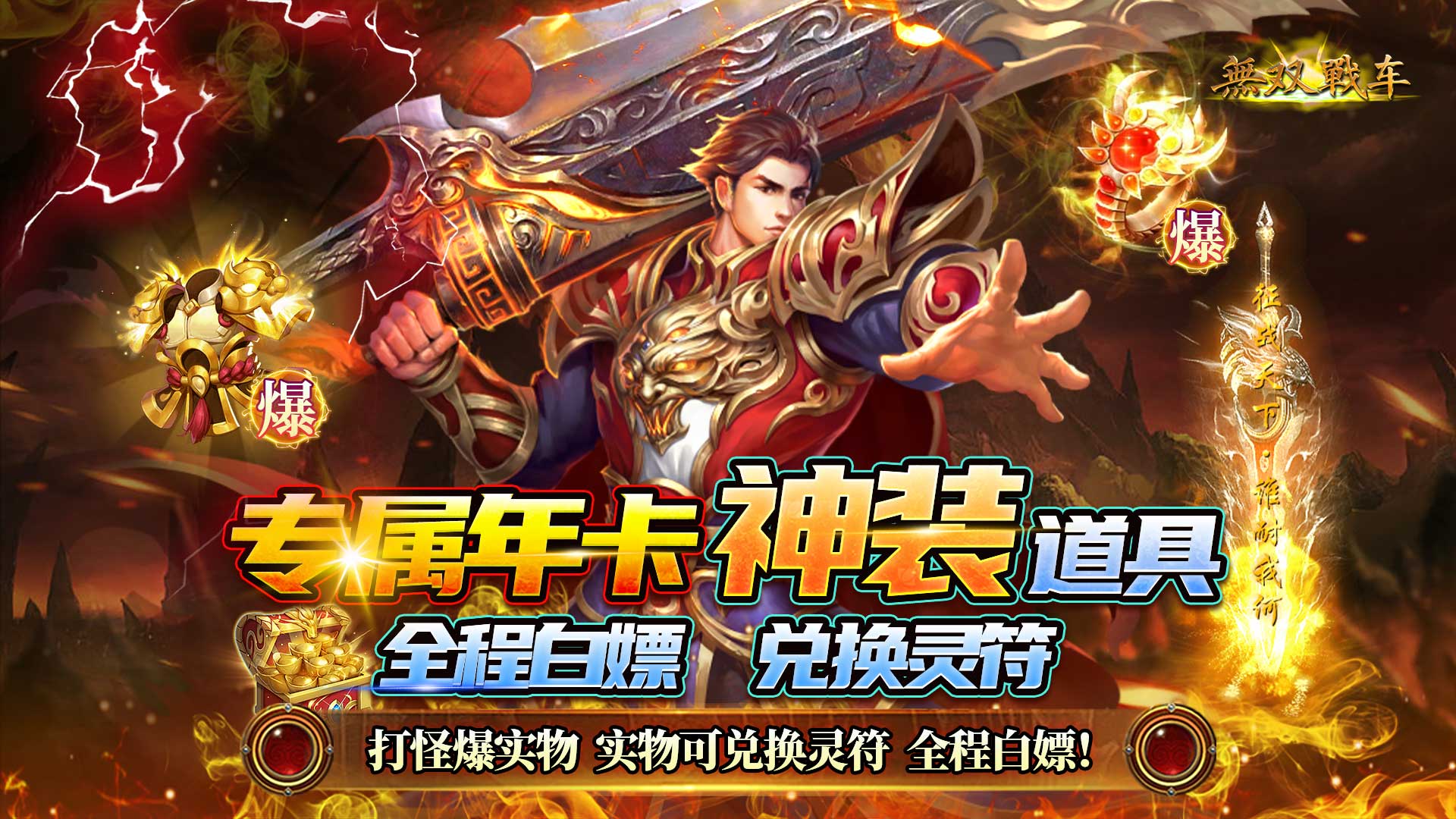 无双战车（余烬传奇沉默）