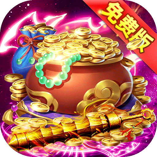 沙城之战(祖玛沉默免费版) 沙城之战(祖玛沉默免费版)