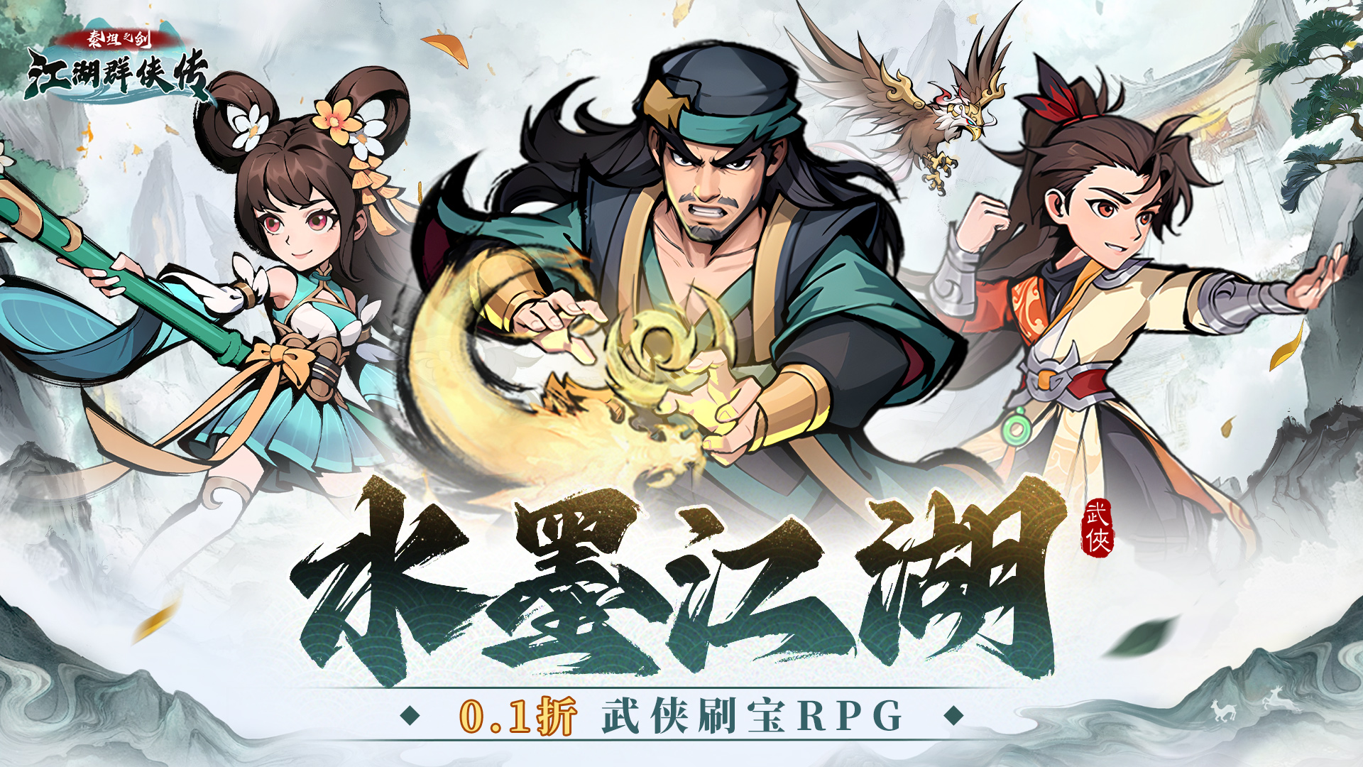 泰坦之剑(0.1折武林秘籍)