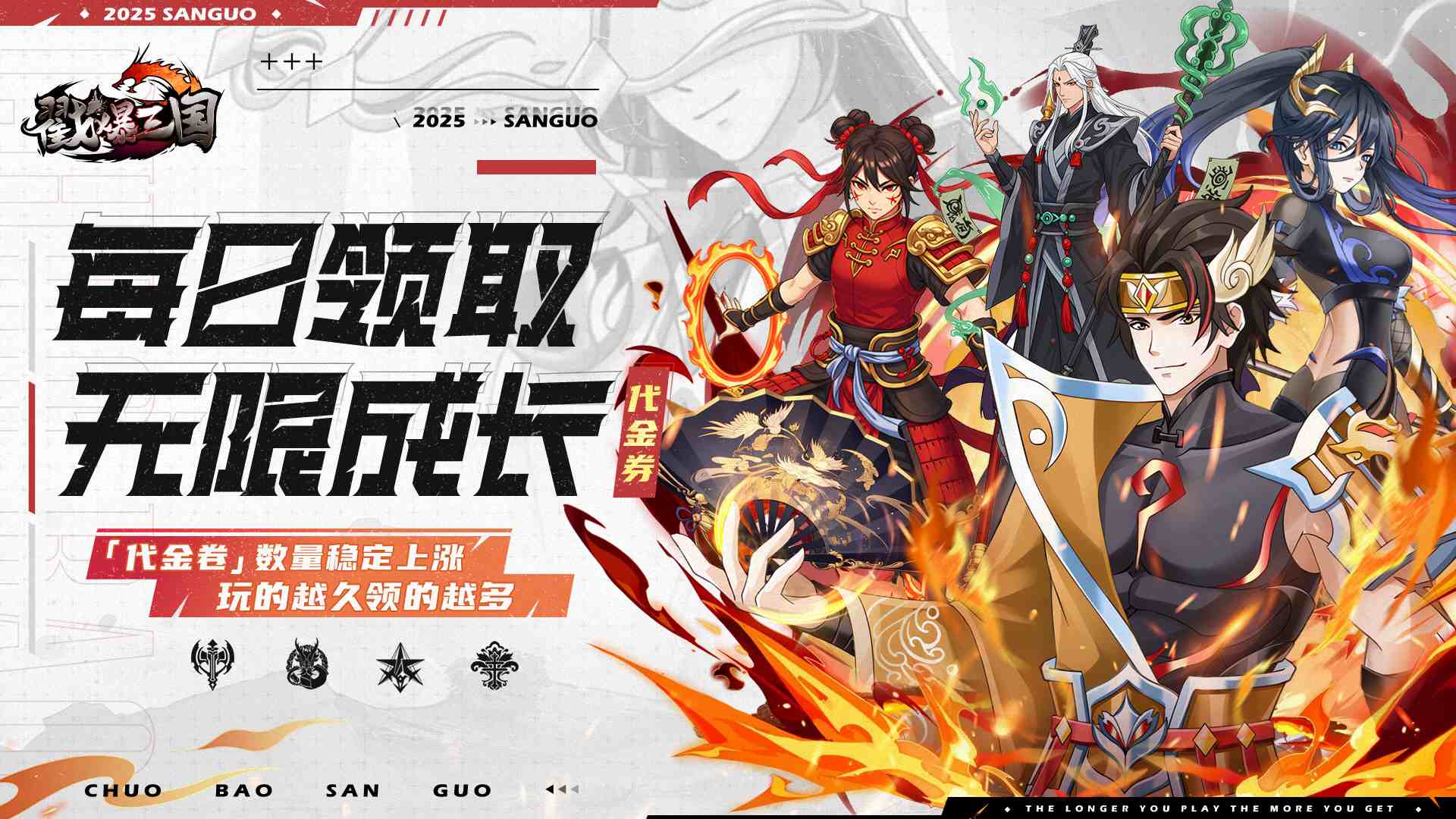 戳爆三国（0.05折无限代金）