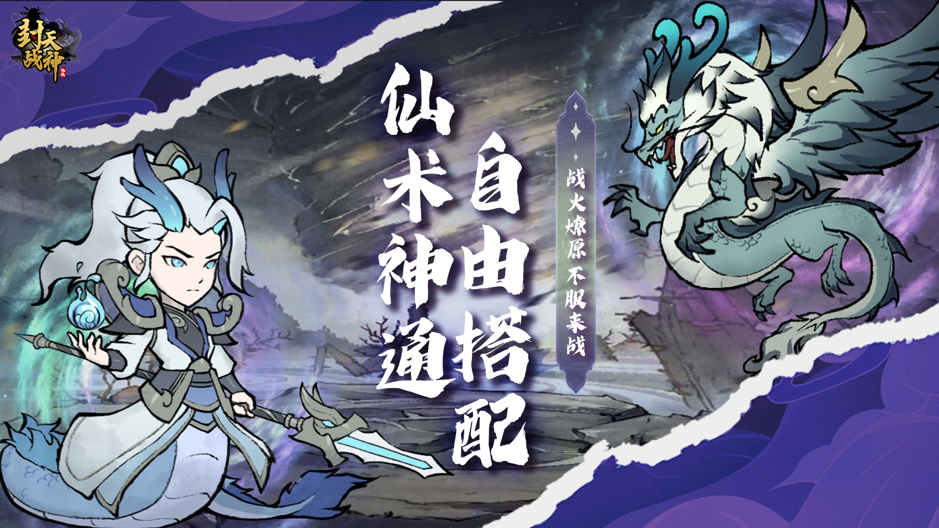 封天战神(免费买断0.1折)