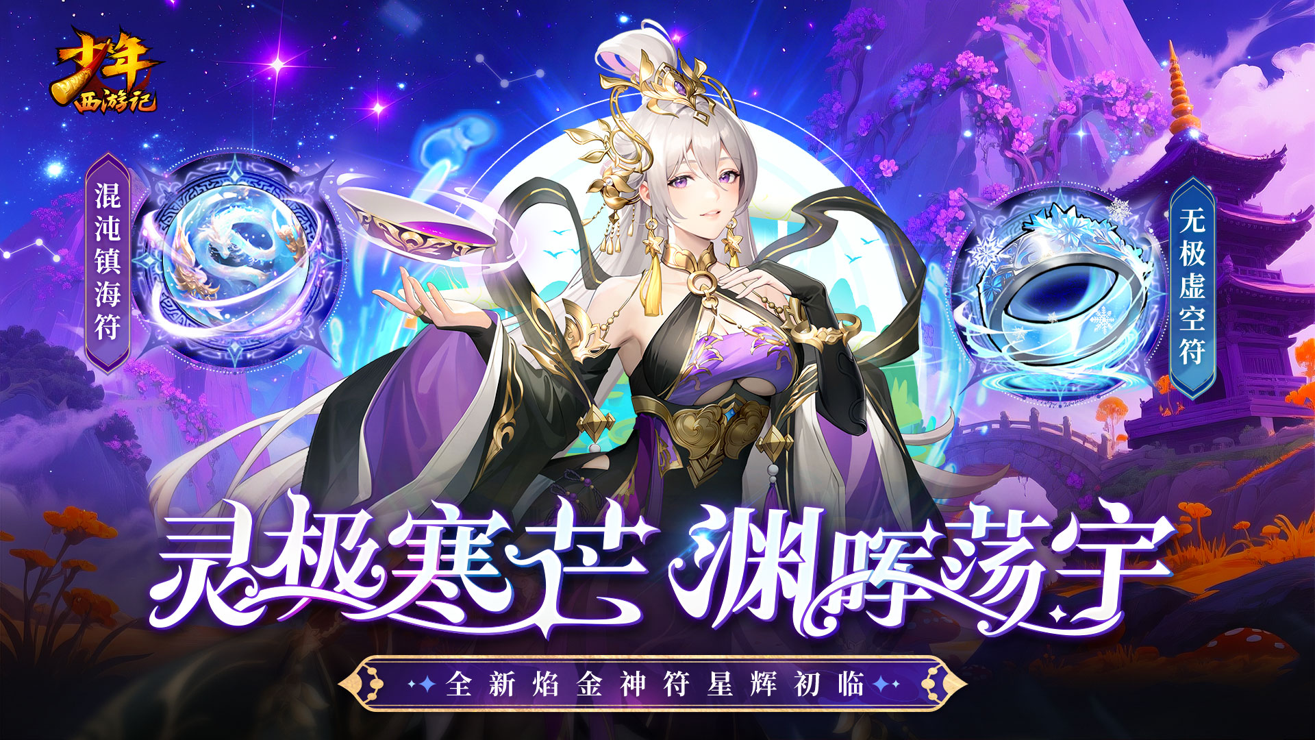 少年西游记(4折纯享版)