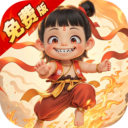 塔防西游记(0.1折送券免氪版) 塔防西游记(0.1折送券免氪版)