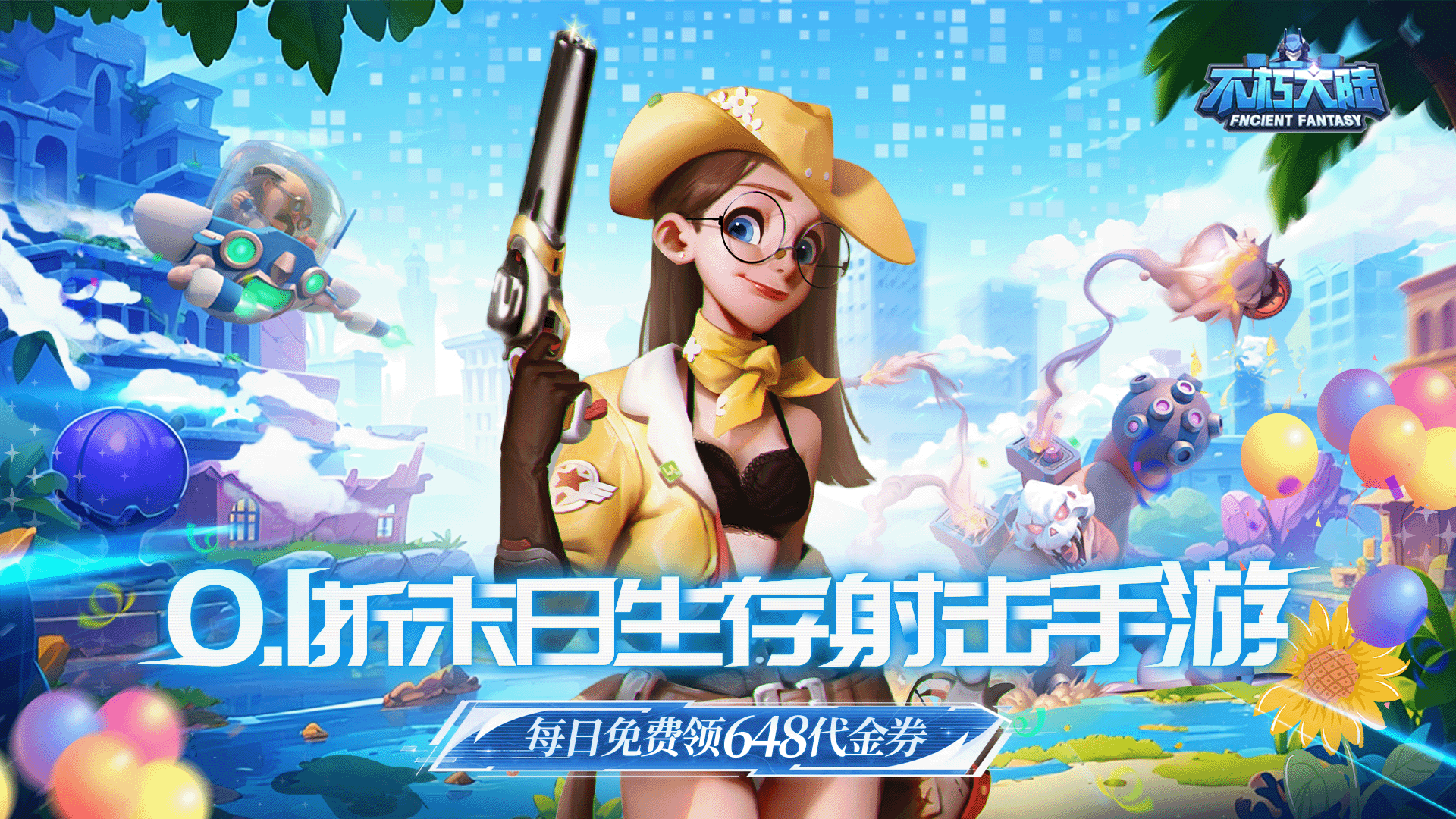 不朽大陆(0.1折向丧尸开炮删测)