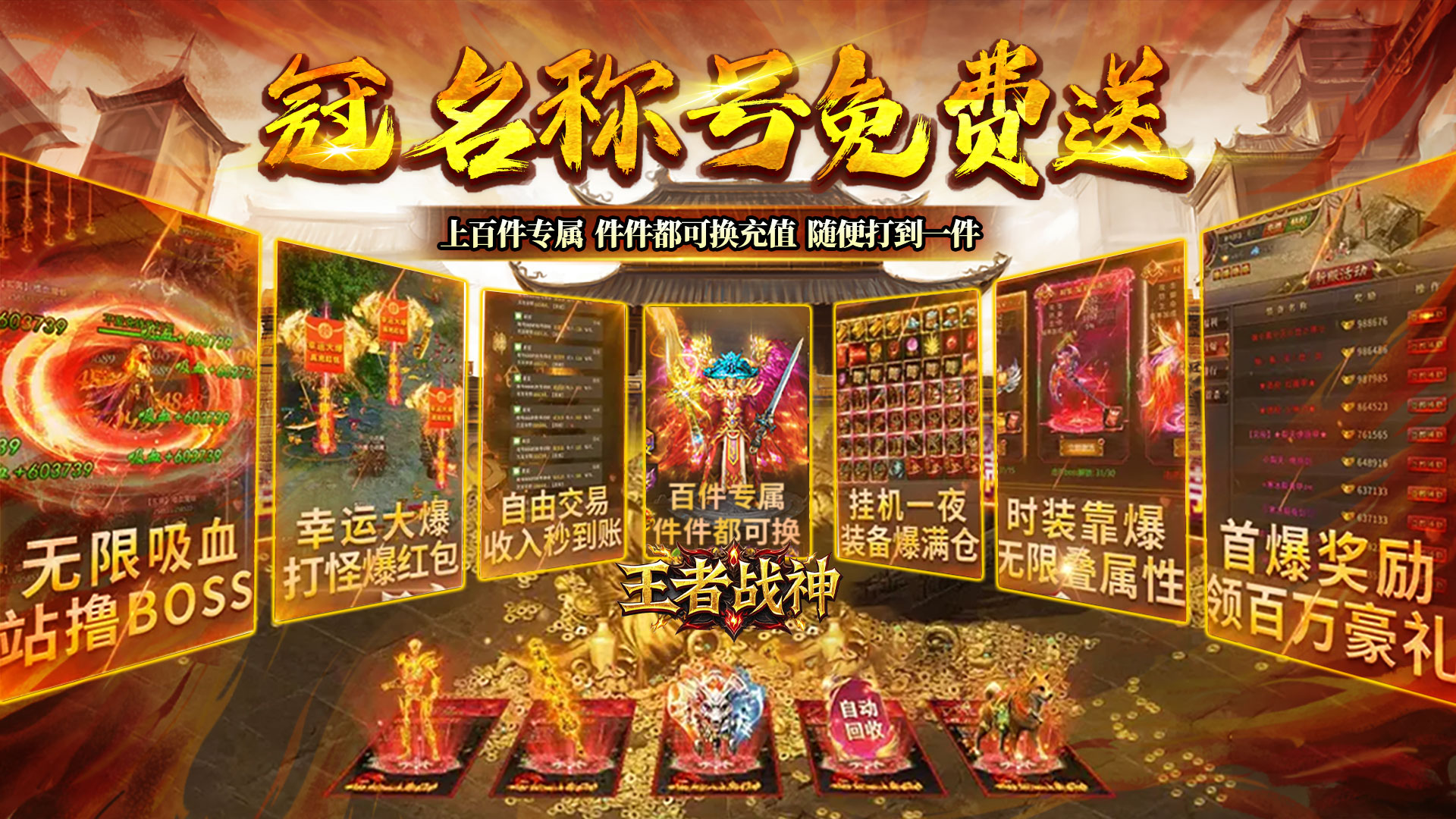 王者战神（云谷攻速高爆版）