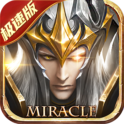 精灵盛典:黎明(极速版) 精灵盛典:黎明(极速版)