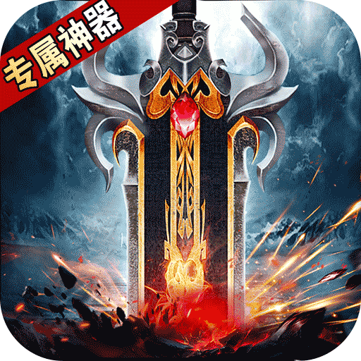 战神烈歌(万法专属神器) 战神烈歌(万法专属神器)